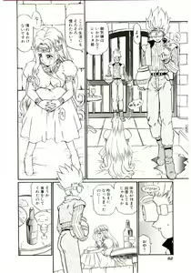 Page 59 of Princess File - preview thumbnail