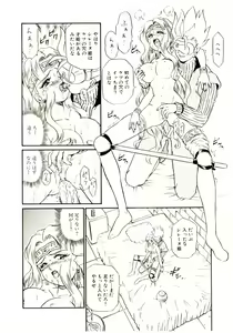 Page 77 of Princess File - preview thumbnail