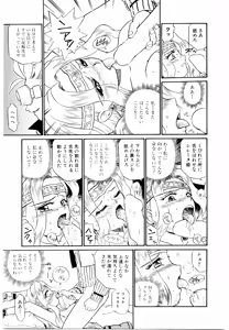 Page 86 of Princess File - preview thumbnail