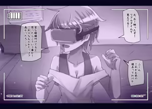 相手視点で色々する — hentai manga cover on Fhentai