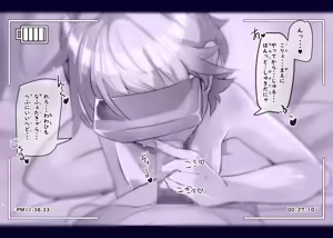 Page 8 of 相手視点で色々する - preview thumbnail