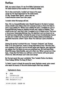 Page 37 of Midareru Euphonium | Chaotic Euphonium - preview thumbnail