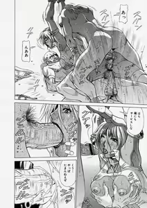 Page 226 of COMIC Megastore H 2004-05 - preview thumbnail