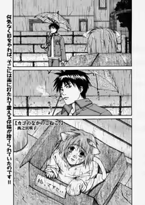 Page 231 of COMIC Megastore H 2004-05 - preview thumbnail