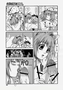 Page 239 of COMIC Megastore H 2004-05 - preview thumbnail
