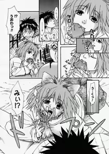 Page 240 of COMIC Megastore H 2004-05 - preview thumbnail