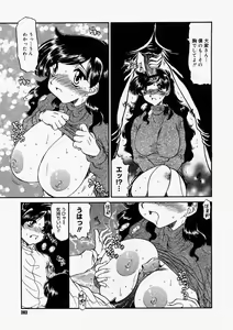 Page 281 of COMIC Megastore H 2004-05 - preview thumbnail