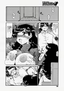 Page 282 of COMIC Megastore H 2004-05 - preview thumbnail