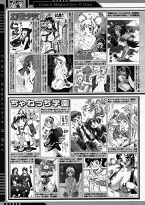 Page 297 of COMIC Megastore H 2004-05 - preview thumbnail
