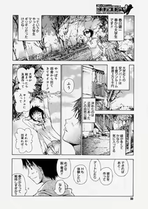 Page 30 of COMIC Megastore H 2004-05 - preview thumbnail