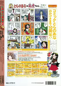 Page 310 of COMIC Megastore H 2004-05 - preview thumbnail