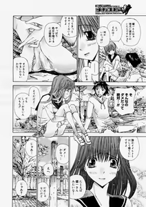 Page 34 of COMIC Megastore H 2004-05 - preview thumbnail