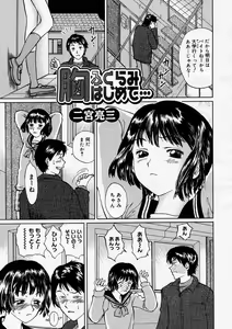 Page 47 of COMIC Megastore H 2004-05 - preview thumbnail