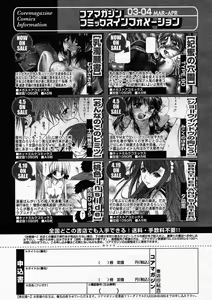 Page 69 of COMIC Megastore H 2004-05 - preview thumbnail