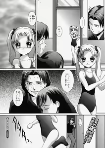 Page 88 of COMIC Megastore H 2004-05 - preview thumbnail