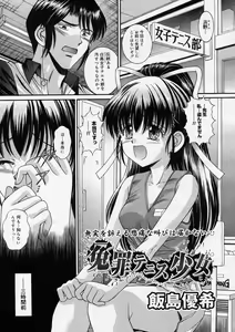 Page 91 of COMIC Megastore H 2004-05 - preview thumbnail