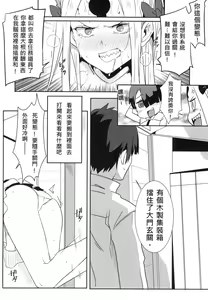 Page 12 of FFFF.Go Fortune Sugoroku - preview thumbnail