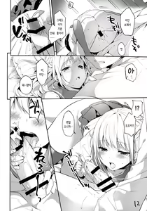 Page 11 of Kimi to Tsunagaritai | 너와 이어지고 싶어 - preview thumbnail