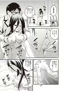 Page 101 of COMIC Masyo 2020-06 - preview thumbnail