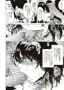 Page 12 of COMIC Masyo 2020-06 - preview thumbnail
