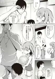 Page 122 of COMIC Masyo 2020-06 - preview thumbnail