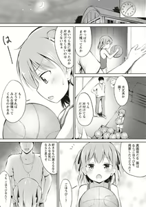 Page 123 of COMIC Masyo 2020-06 - preview thumbnail