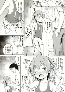 Page 124 of COMIC Masyo 2020-06 - preview thumbnail