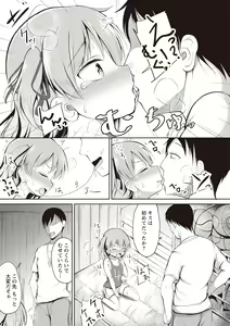 Page 125 of COMIC Masyo 2020-06 - preview thumbnail