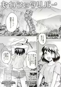 Page 143 of COMIC Masyo 2020-06 - preview thumbnail