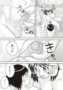 Page 149 of COMIC Masyo 2020-06 - preview thumbnail