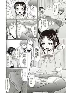 Page 162 of COMIC Masyo 2020-06 - preview thumbnail