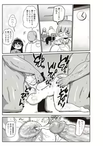 Page 183 of COMIC Masyo 2020-06 - preview thumbnail