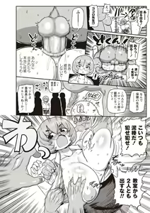 Page 186 of COMIC Masyo 2020-06 - preview thumbnail
