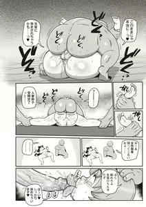 Page 192 of COMIC Masyo 2020-06 - preview thumbnail