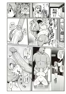 Page 194 of COMIC Masyo 2020-06 - preview thumbnail