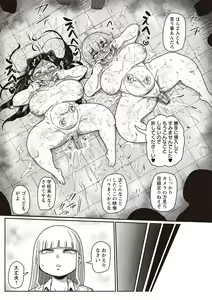 Page 197 of COMIC Masyo 2020-06 - preview thumbnail