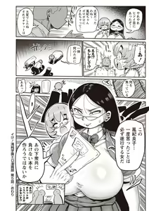 Page 198 of COMIC Masyo 2020-06 - preview thumbnail