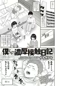 Page 201 of COMIC Masyo 2020-06 - preview thumbnail