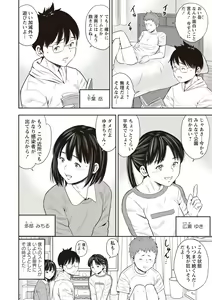 Page 202 of COMIC Masyo 2020-06 - preview thumbnail