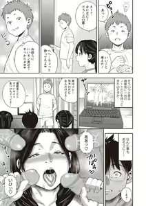 Page 203 of COMIC Masyo 2020-06 - preview thumbnail