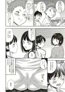 Page 206 of COMIC Masyo 2020-06 - preview thumbnail