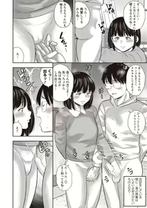 Page 208 of COMIC Masyo 2020-06 - preview thumbnail