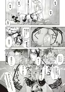 Page 228 of COMIC Masyo 2020-06 - preview thumbnail