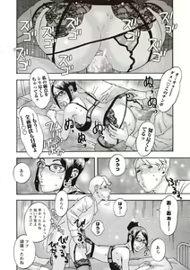 Page 230 of COMIC Masyo 2020-06 - preview thumbnail