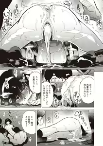 Page 23 of COMIC Masyo 2020-06 - preview thumbnail