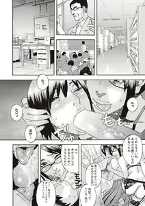Page 232 of COMIC Masyo 2020-06 - preview thumbnail