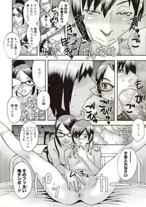 Page 234 of COMIC Masyo 2020-06 - preview thumbnail