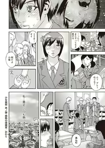Page 240 of COMIC Masyo 2020-06 - preview thumbnail