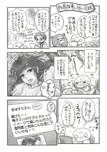 Page 243 of COMIC Masyo 2020-06 - preview thumbnail