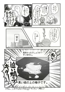 Page 245 of COMIC Masyo 2020-06 - preview thumbnail